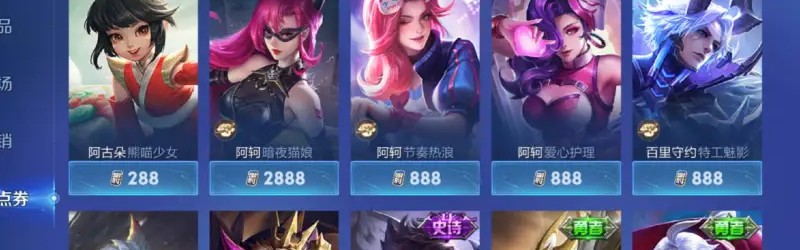 九游娱乐城-限时点券商城，这三款史诗千万别买，换皮肤碎片都比这些强