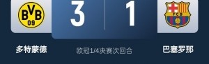 九游APP-拼了！多特蒙德欧冠次回合比首回合多跑10公里，巴萨两回合持平