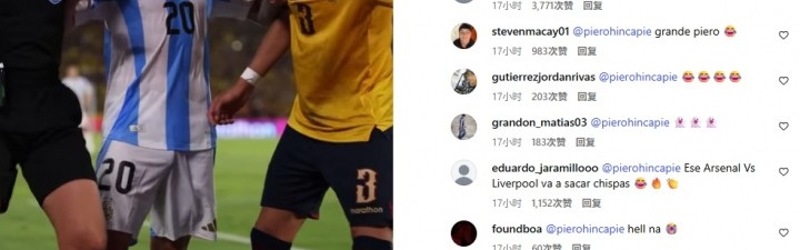 球迷笑疯了🤣麦卡晒冲突视频：你不是这样，因卡皮耶回复：宝贝