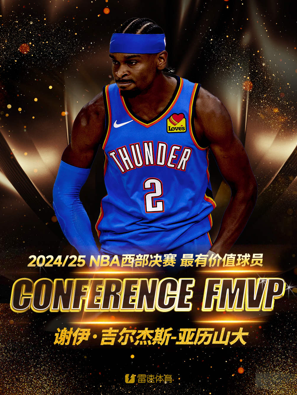 nba西部MVP.png
